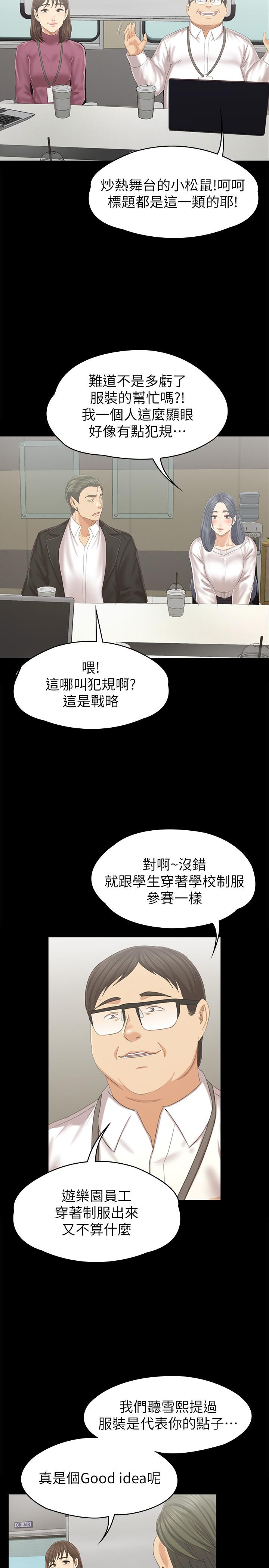 KTV情人第95話-與製作人密會