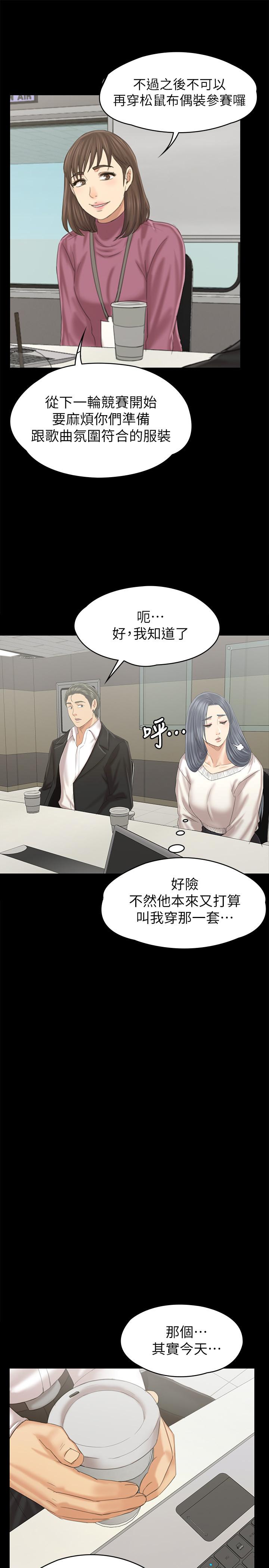 KTV情人第95話-與製作人密會