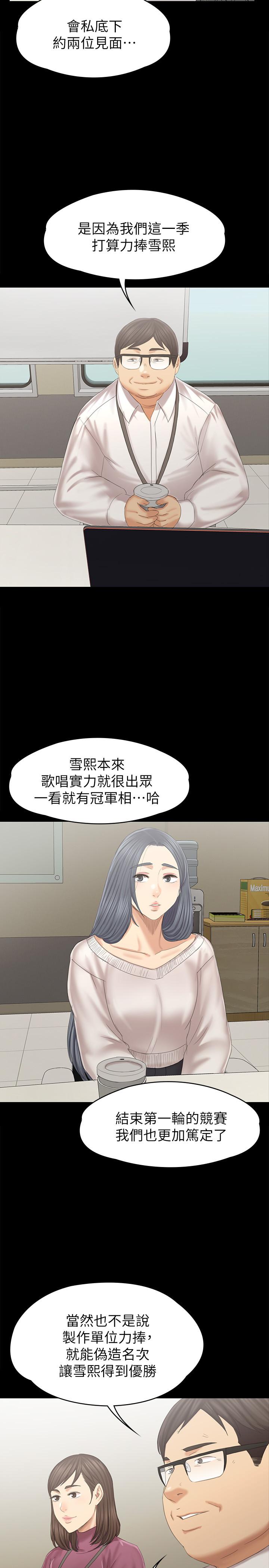 KTV情人第95話-與製作人密會