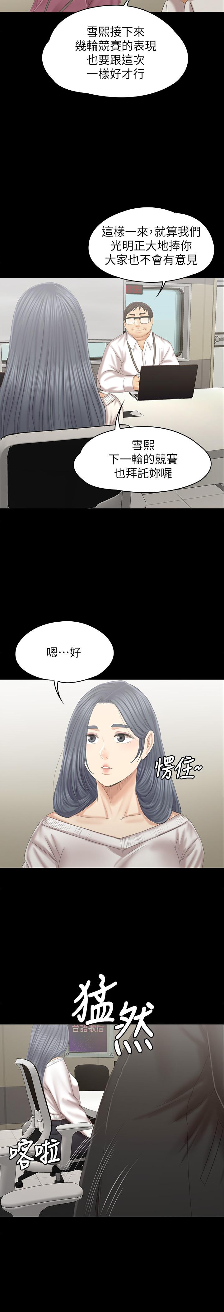 KTV情人第95話-與製作人密會