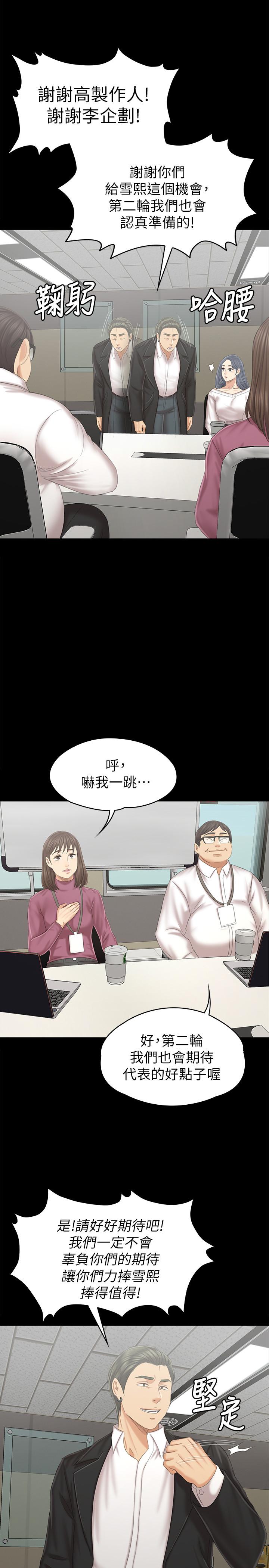 KTV情人第95話-與製作人密會