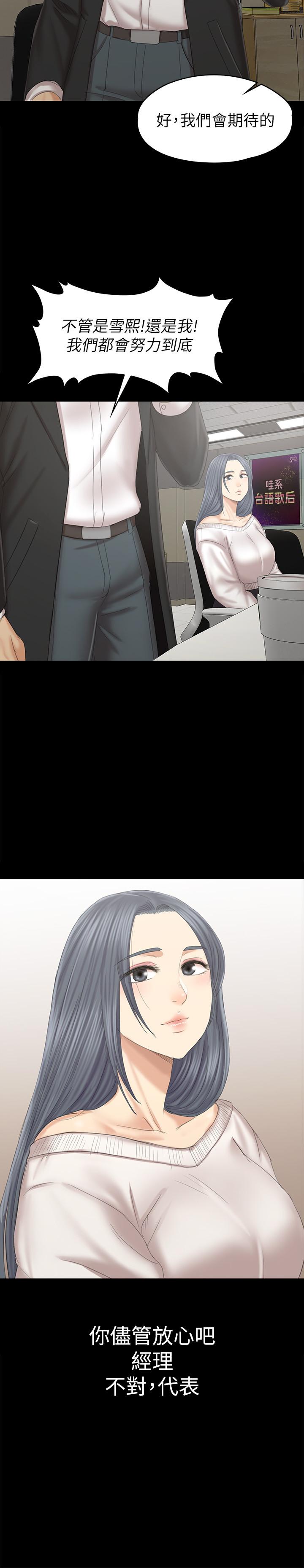KTV情人第95話-與製作人密會