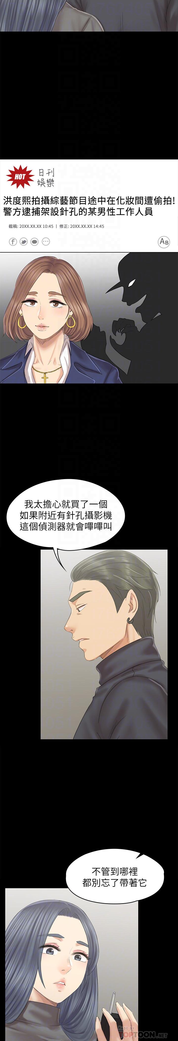 KTV情人第96话-变态副总找上雪熙