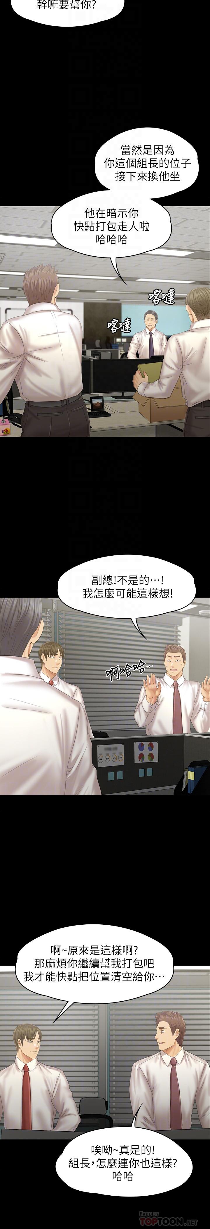 KTV情人第96话-变态副总找上雪熙