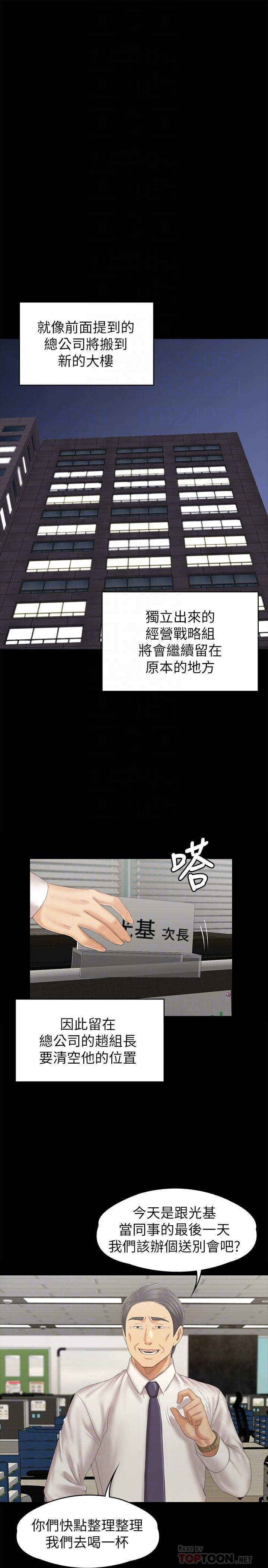 KTV情人第96话-变态副总找上雪熙