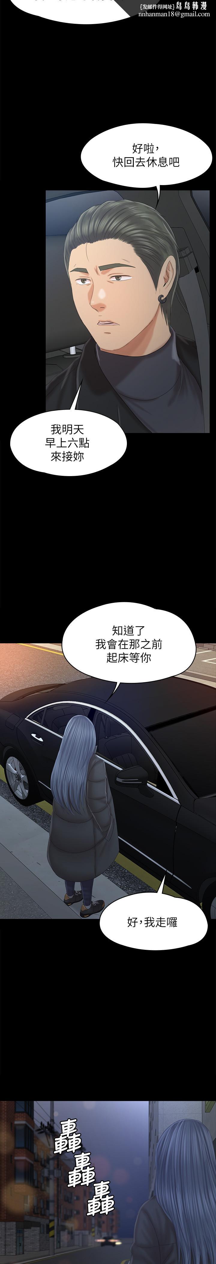 KTV情人第96话-变态副总找上雪熙