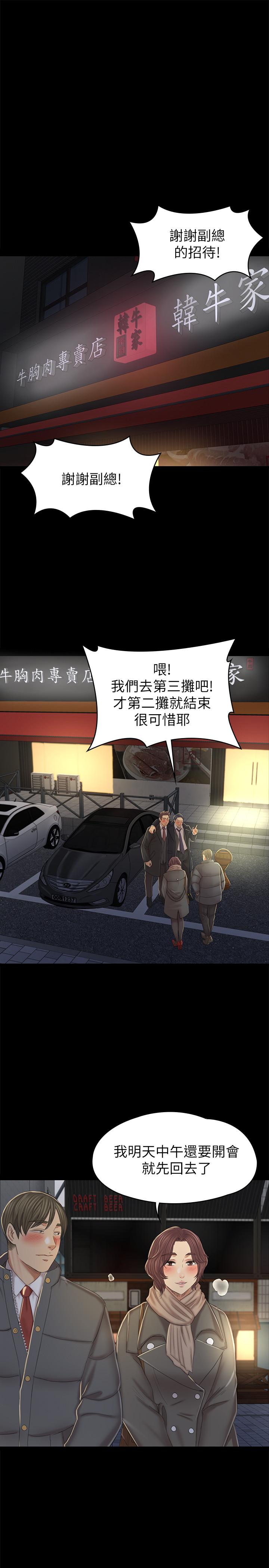 KTV情人第96话-变态副总找上雪熙