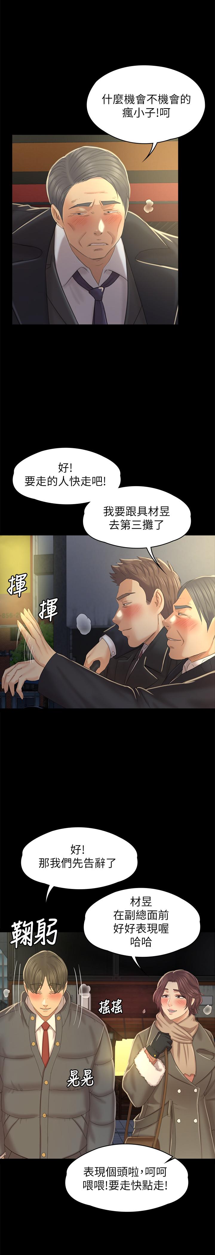 KTV情人第96话-变态副总找上雪熙