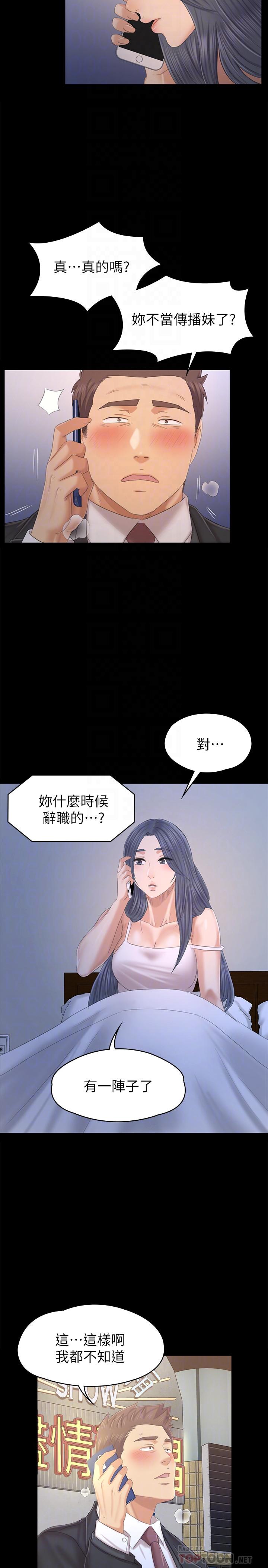 KTV情人第97话-雪熙再度来到KTV