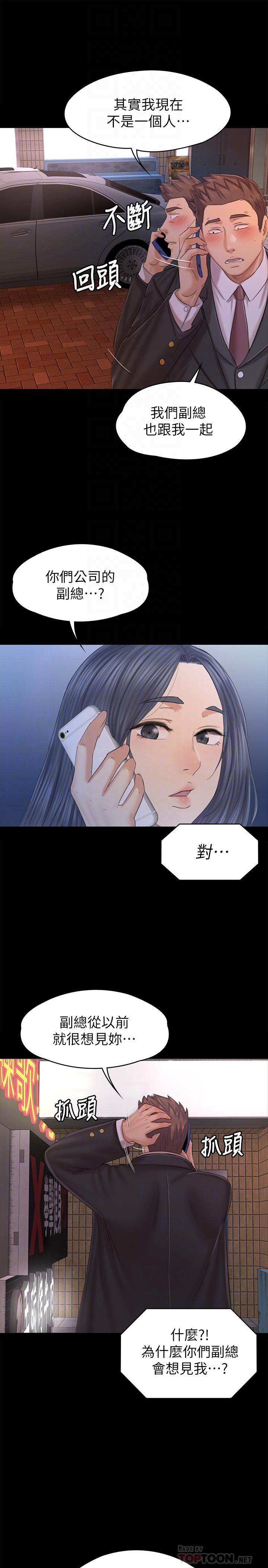 KTV情人第97话-雪熙再度来到KTV