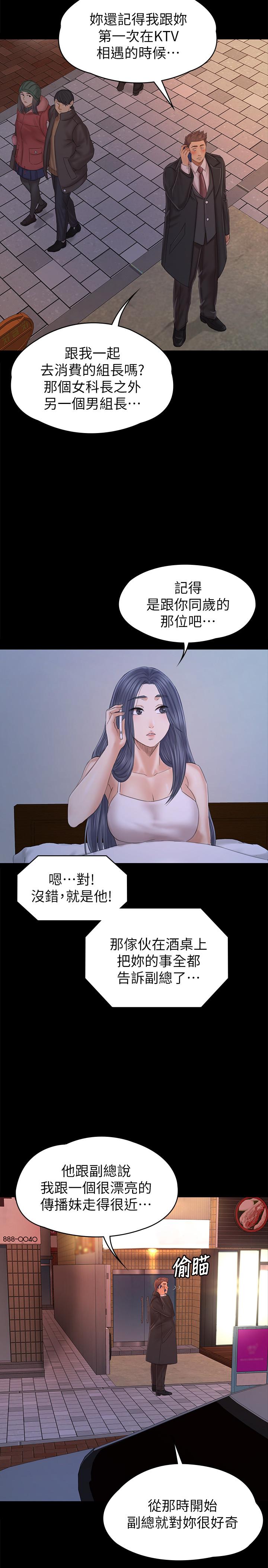 KTV情人第97话-雪熙再度来到KTV