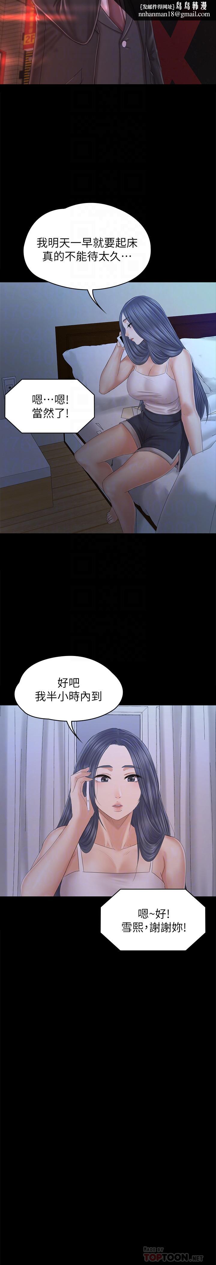 KTV情人第97话-雪熙再度来到KTV