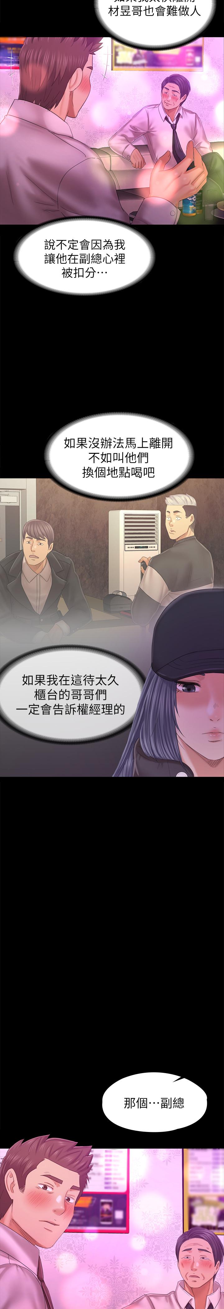 KTV情人第97话-雪熙再度来到KTV