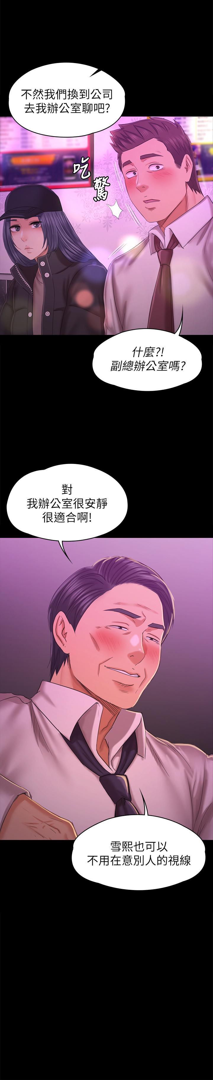 KTV情人第97话-雪熙再度来到KTV