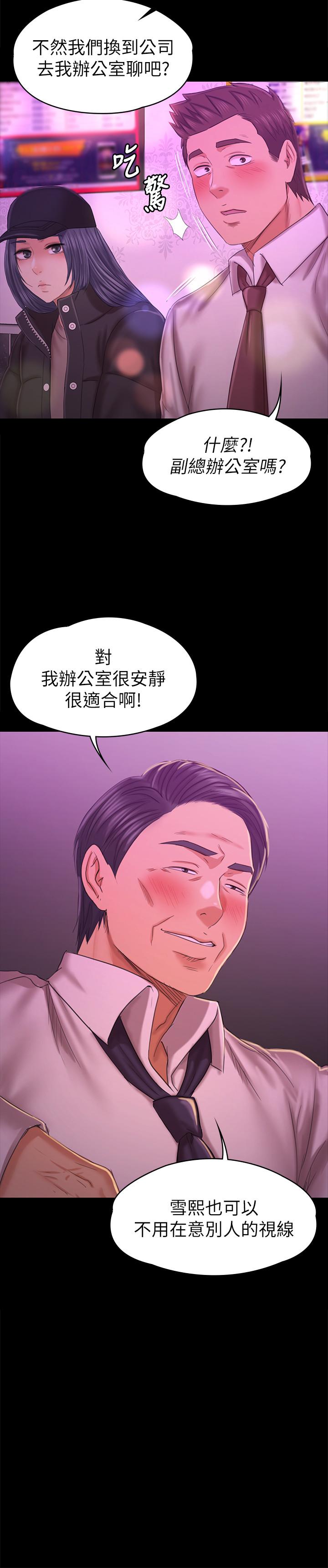KTV情人第98话-我要杀了你!