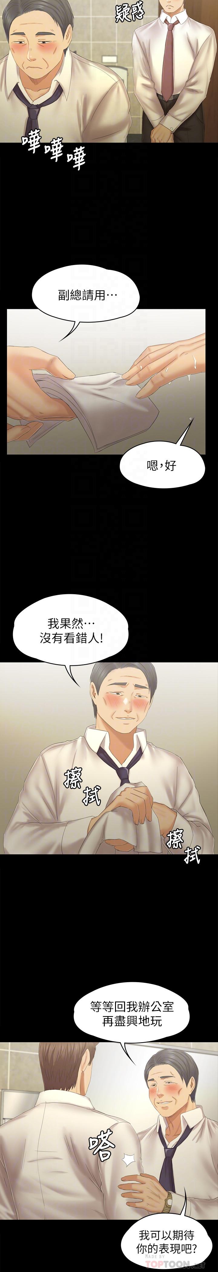 KTV情人第98话-我要杀了你!