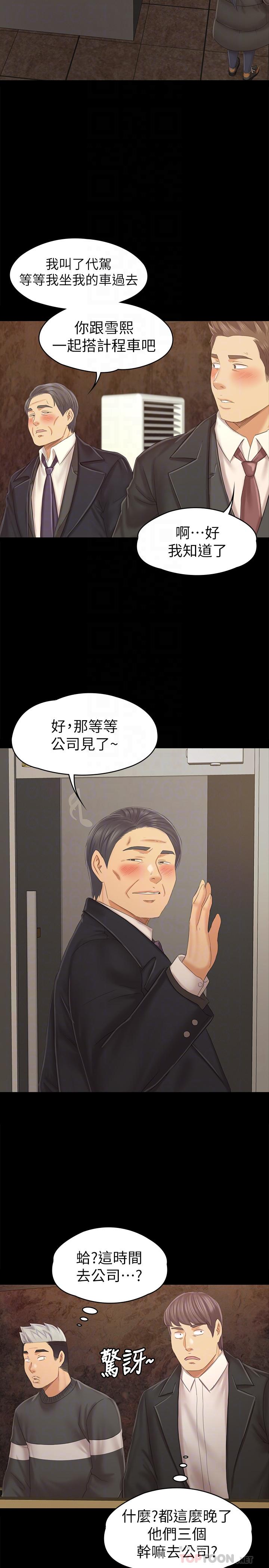 KTV情人第98话-我要杀了你!