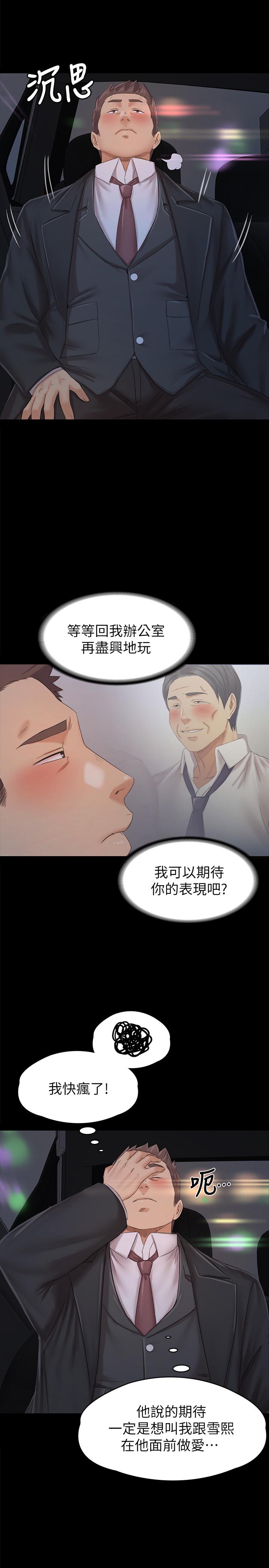 KTV情人第98话-我要杀了你!