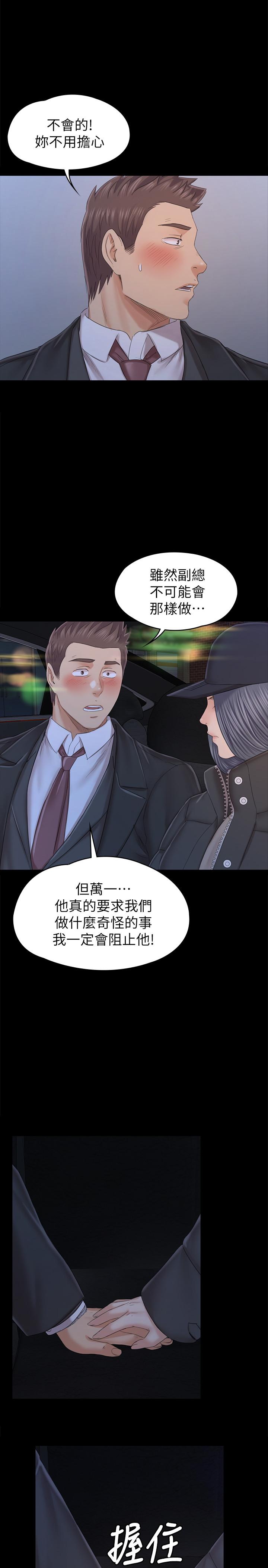 KTV情人第98话-我要杀了你!