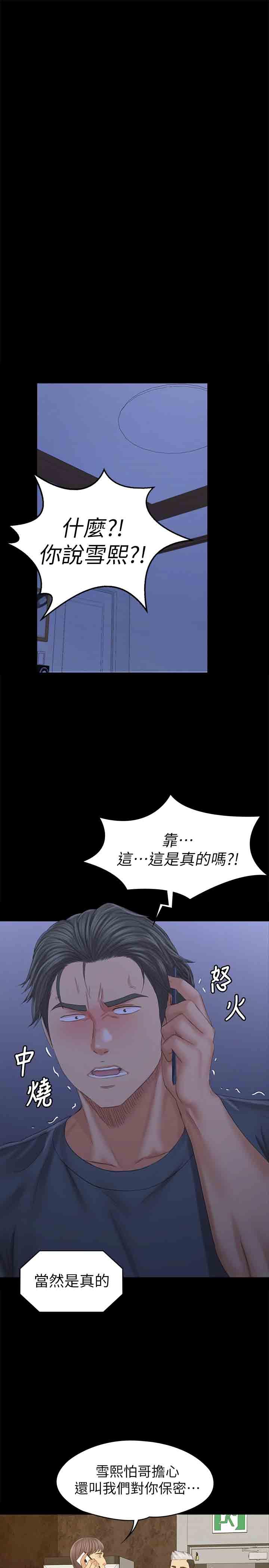 KTV情人第98话-我要杀了你!