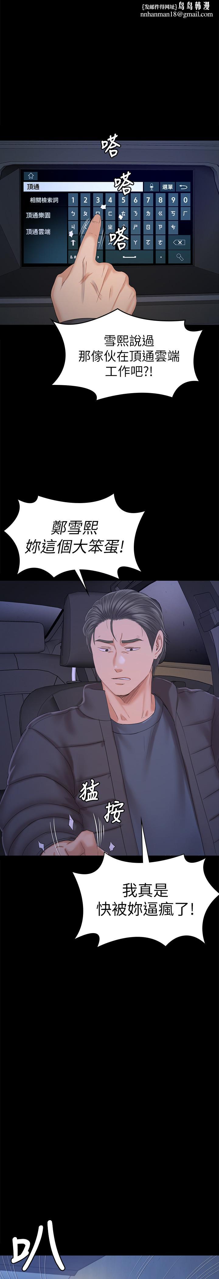 KTV情人第99话-侦测器在副总办公室