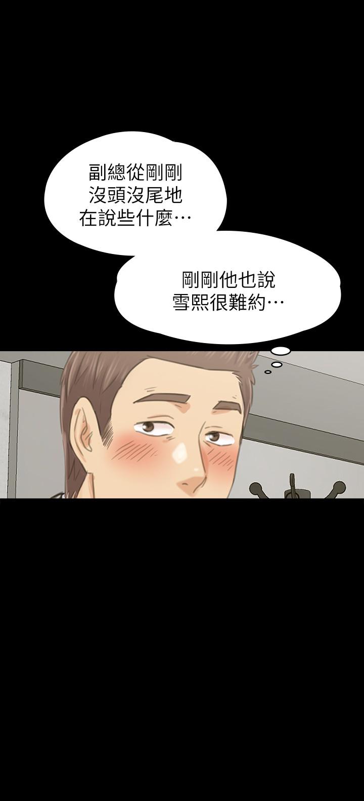 KTV情人第99话-侦测器在副总办公室