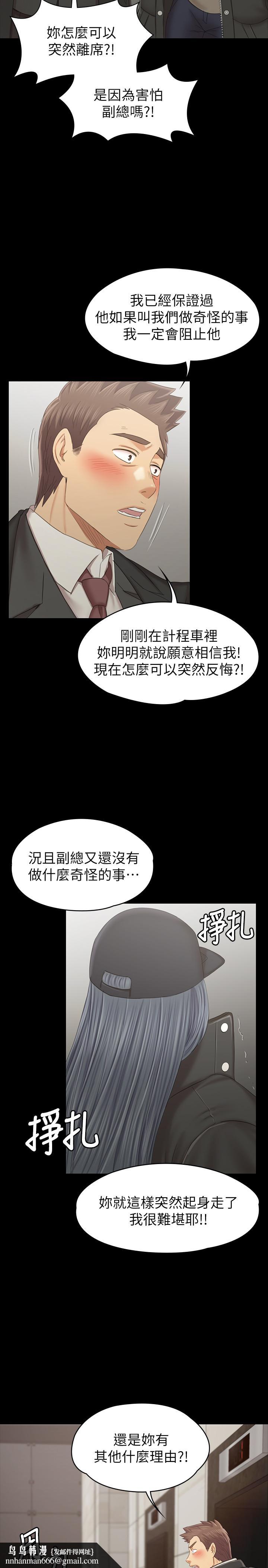 KTV情人第99话-侦测器在副总办公室
