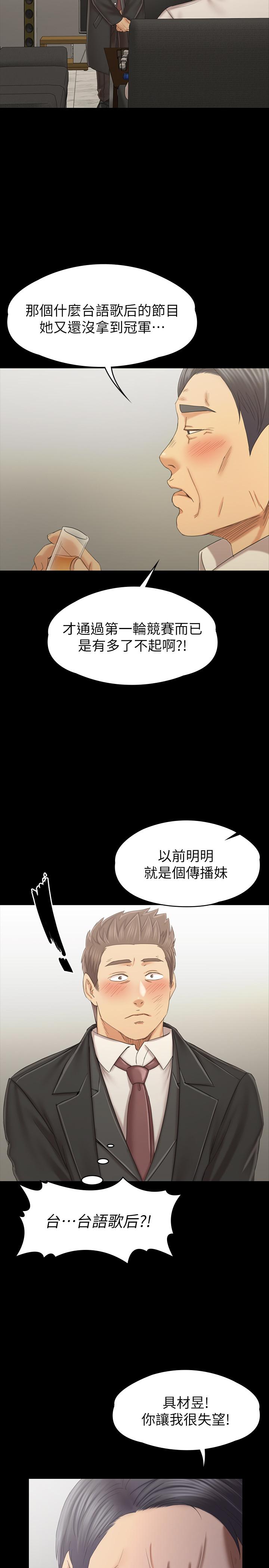 KTV情人第99话-侦测器在副总办公室