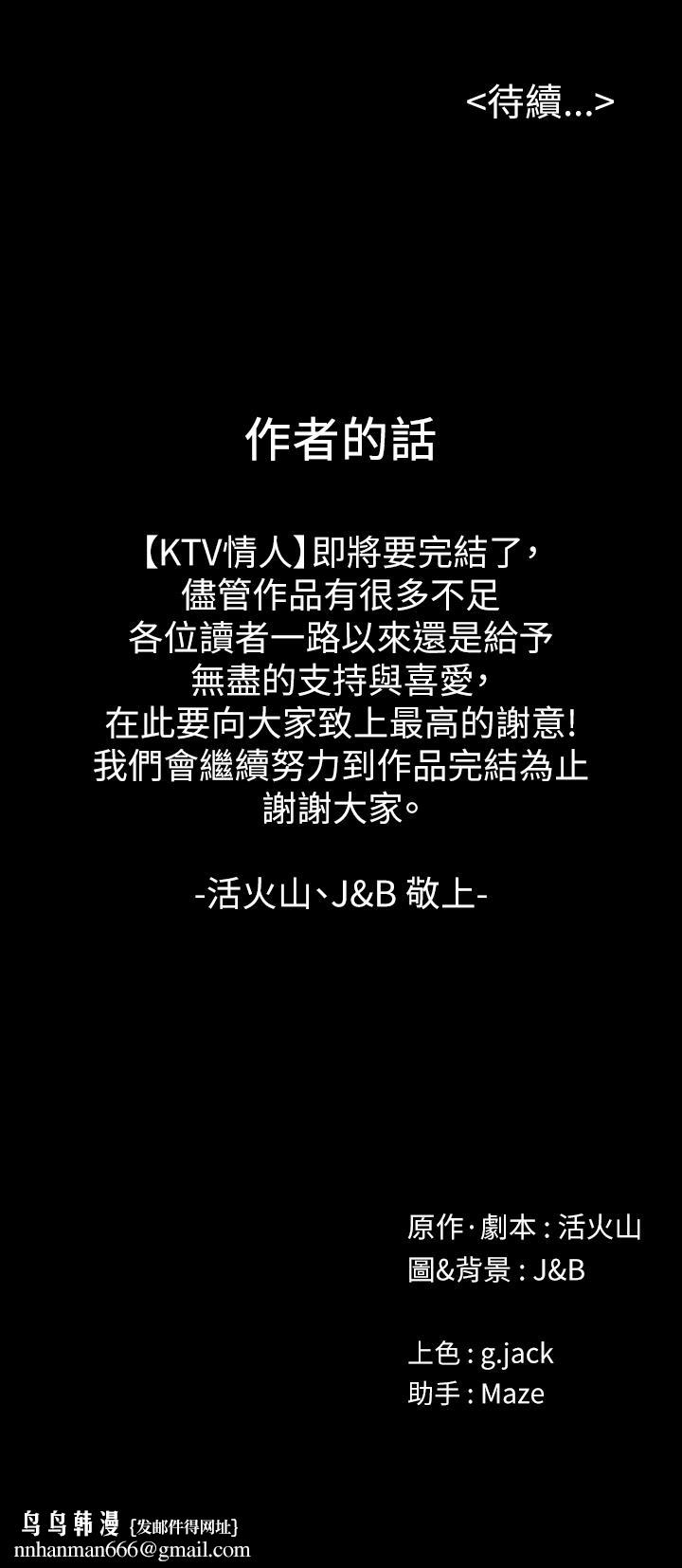 KTV情人第99话-侦测器在副总办公室