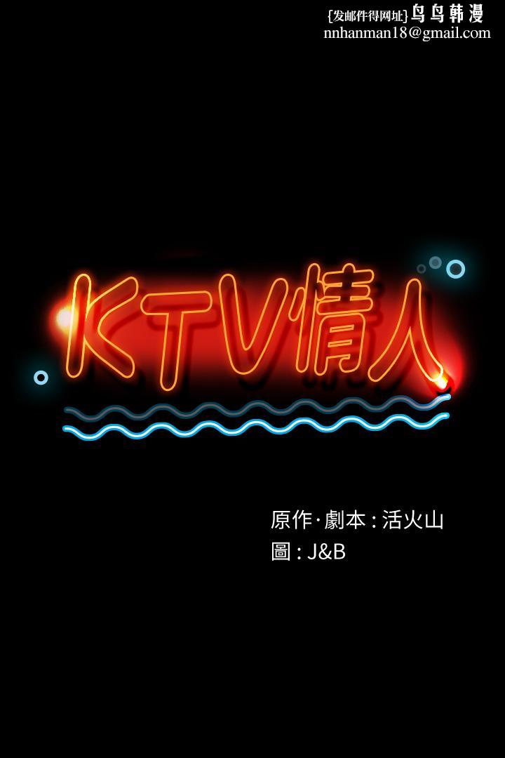 KTV情人第100话-找到针孔摄像机了
