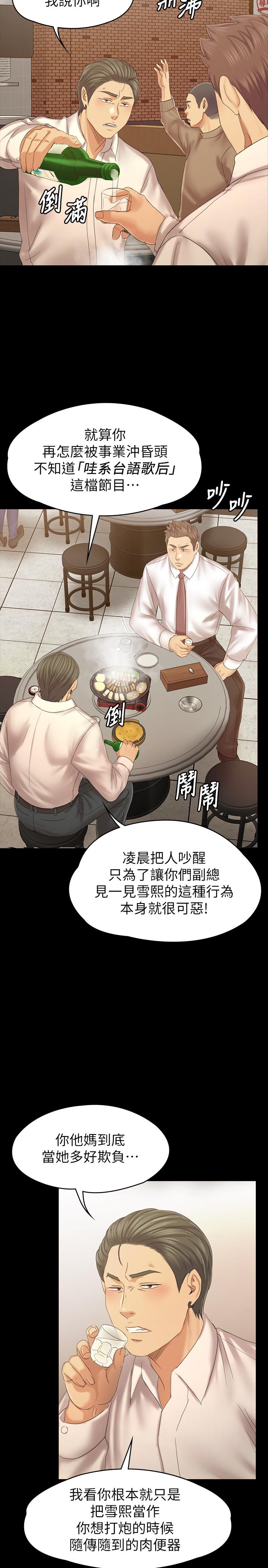 KTV情人第100话-找到针孔摄像机了