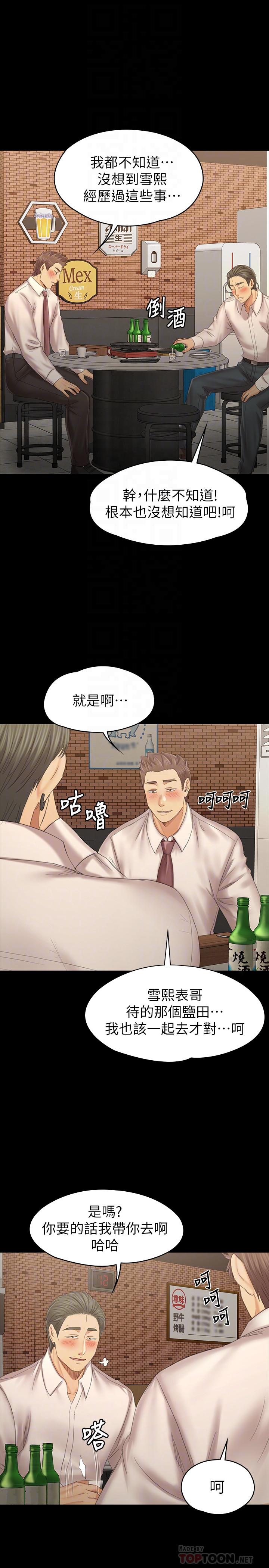 KTV情人第100话-找到针孔摄像机了