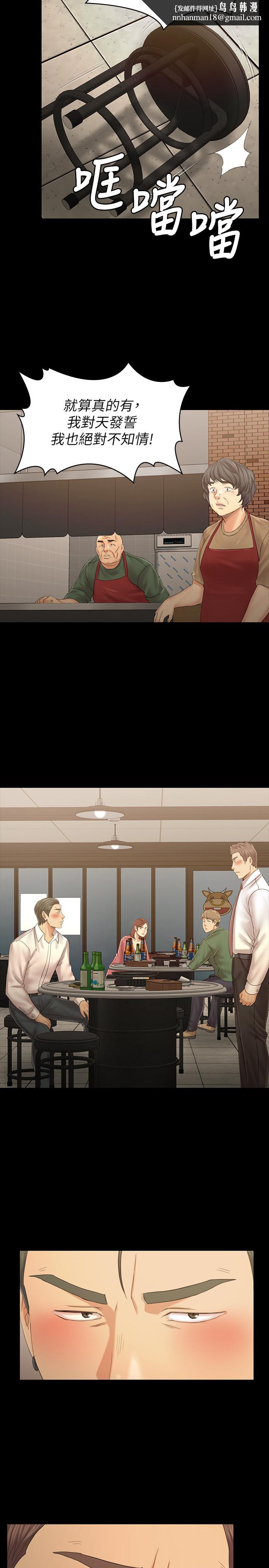 KTV情人第100话-找到针孔摄像机了