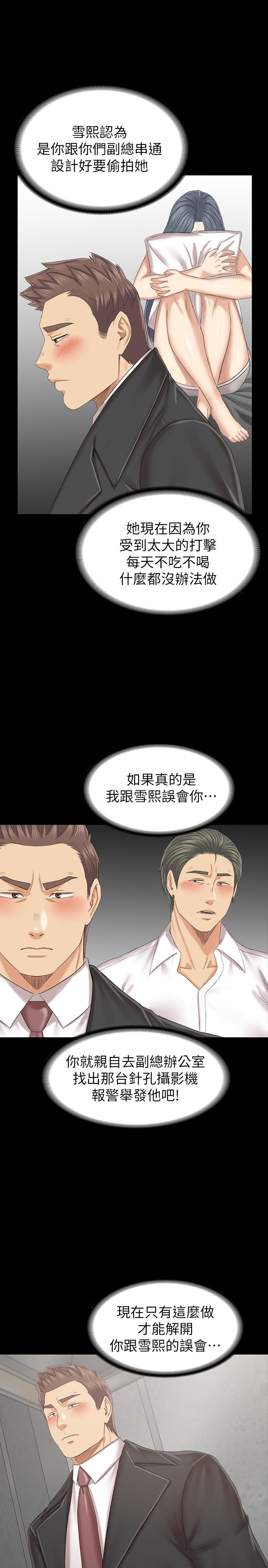 KTV情人第100话-找到针孔摄像机了