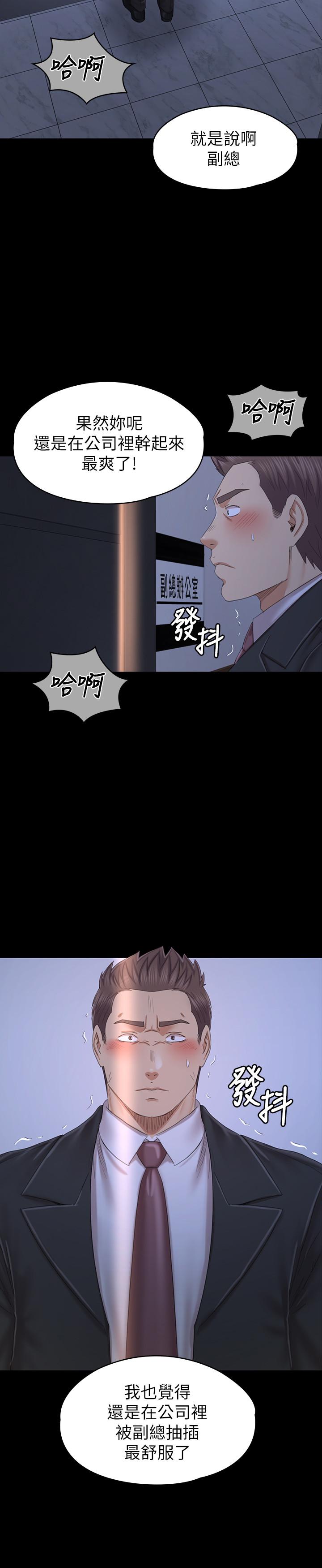KTV情人第100话-找到针孔摄像机了