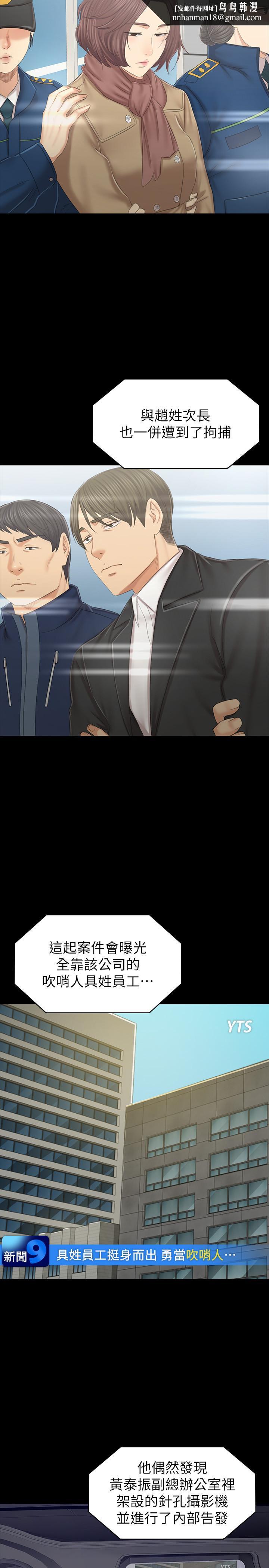 KTV情人第101话-吹哨人