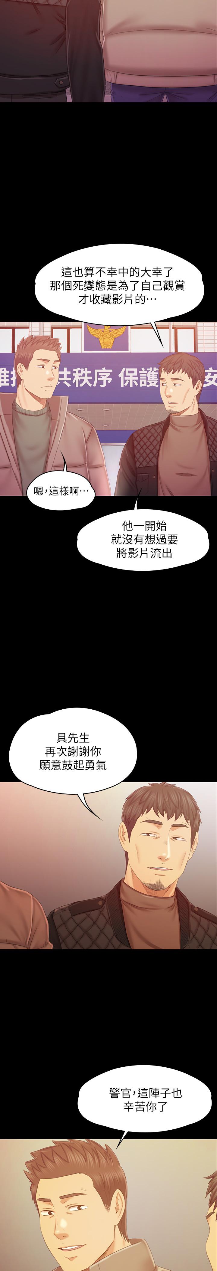 KTV情人第101话-吹哨人