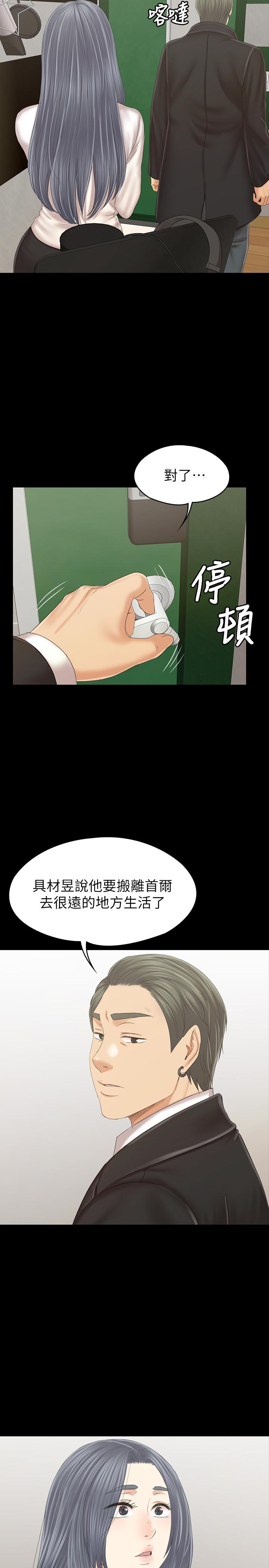 KTV情人第101话-吹哨人