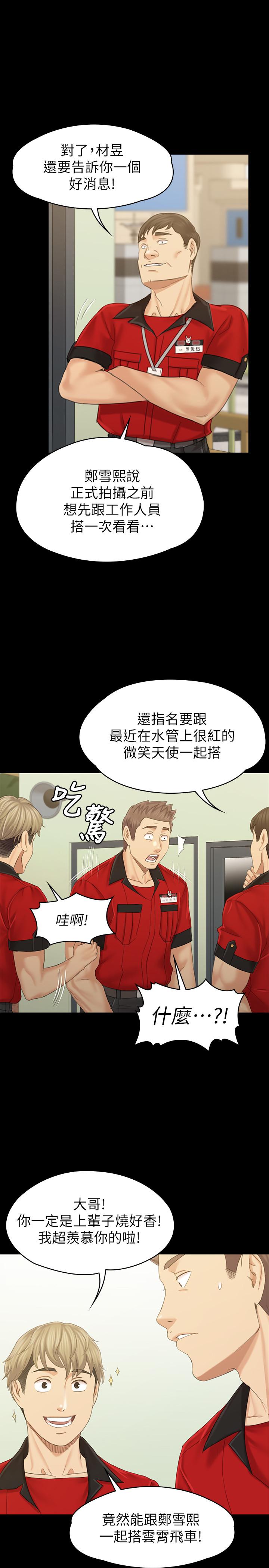 KTV情人最终话-最后的云霄飞车