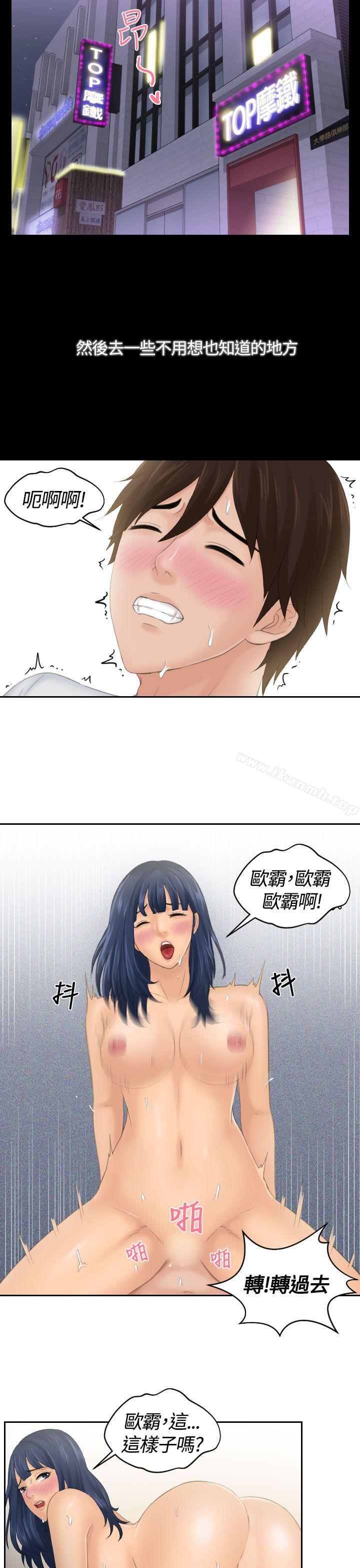 Mylovedoll第1话