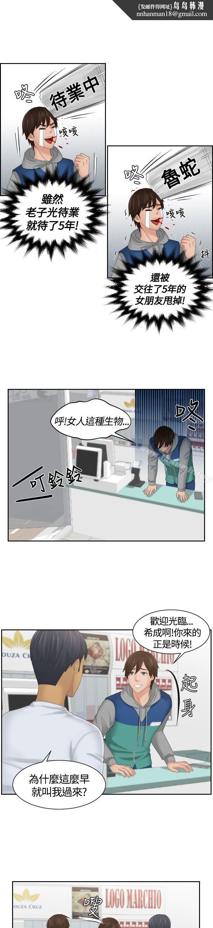 Mylovedoll第1话