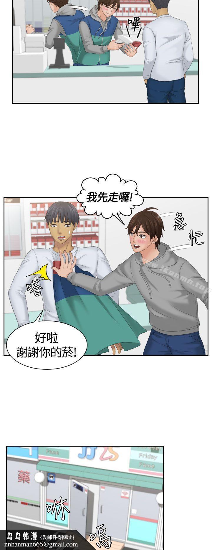 Mylovedoll第1话