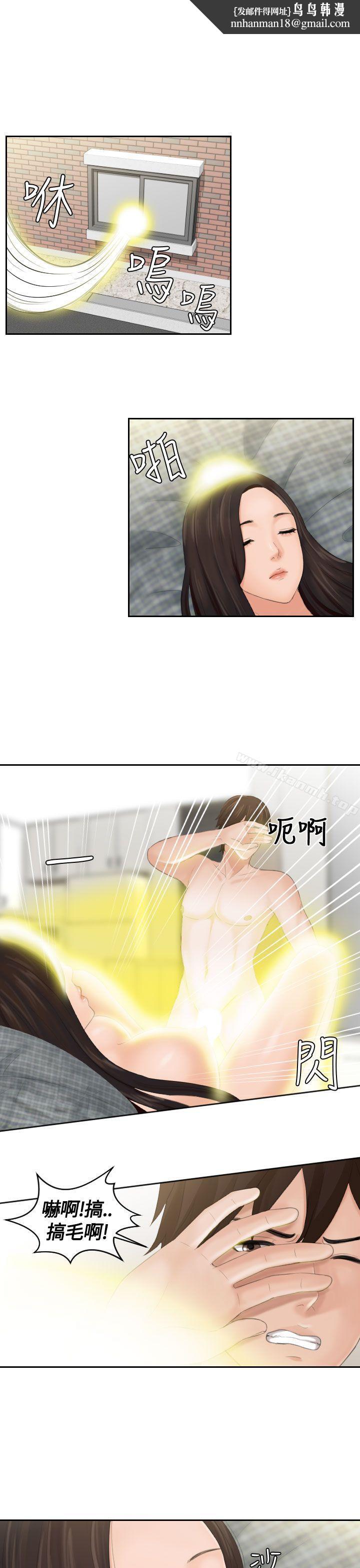 Mylovedoll第2话