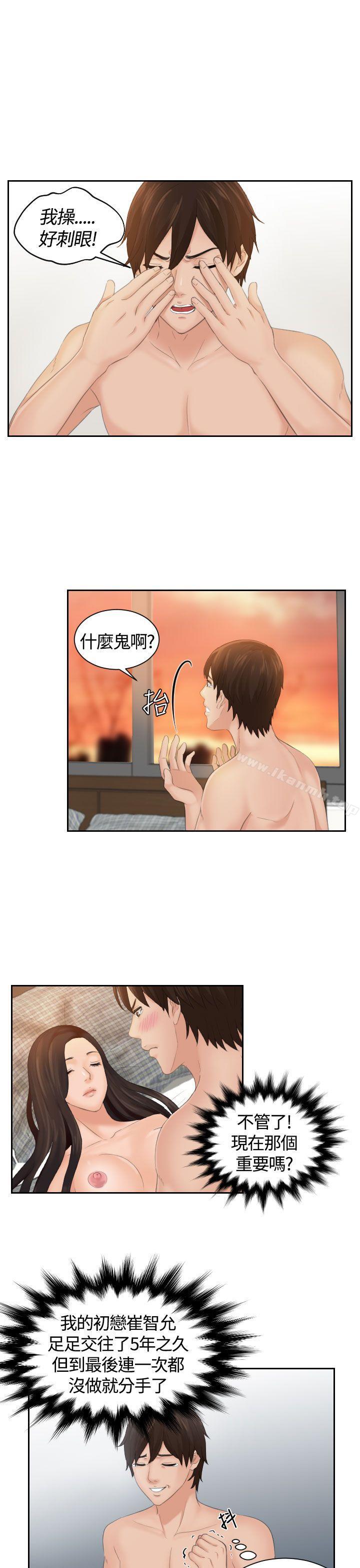 Mylovedoll第2话
