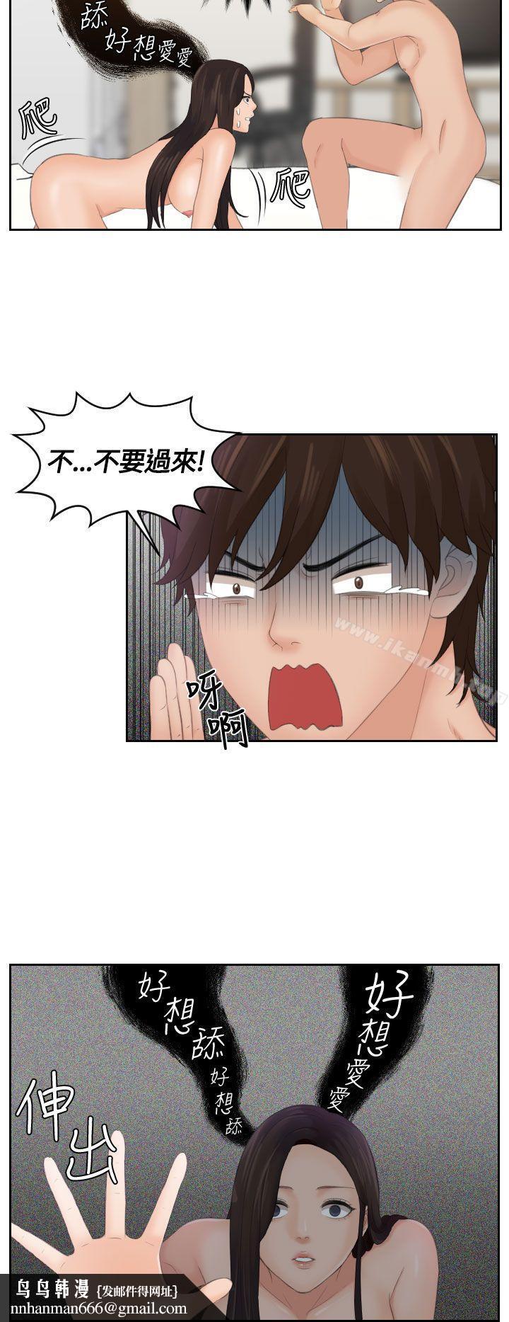Mylovedoll第2话