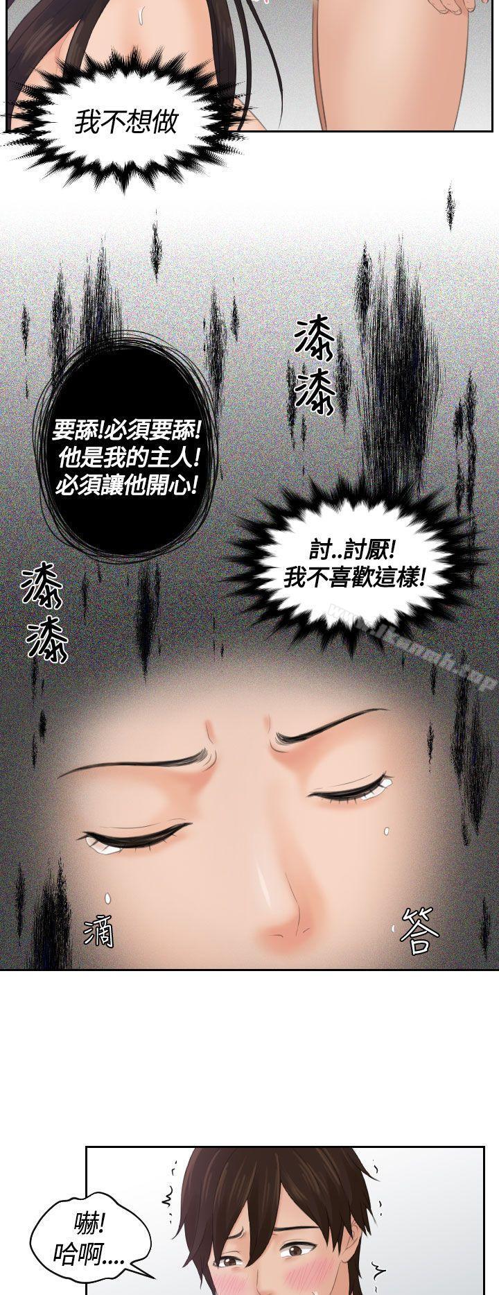 Mylovedoll第2话