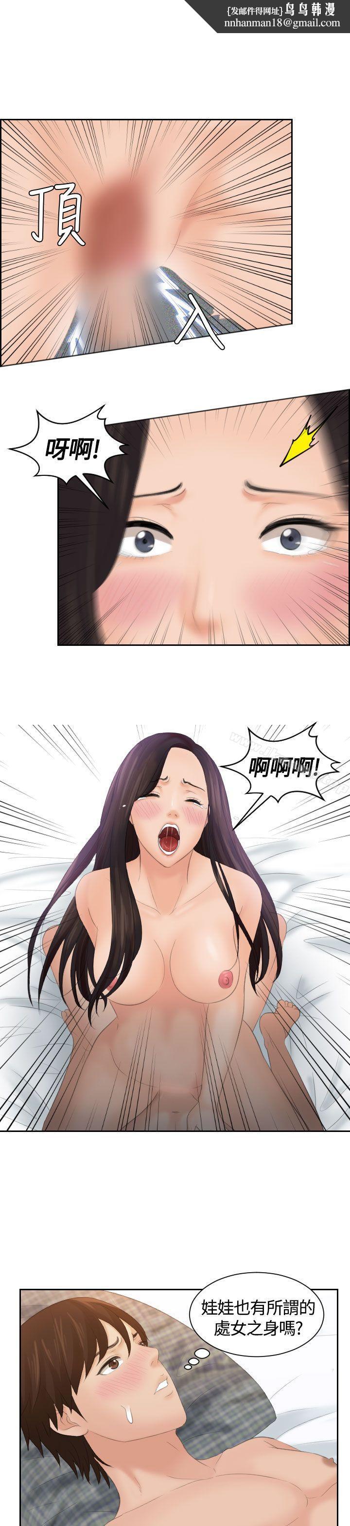 Mylovedoll第3話