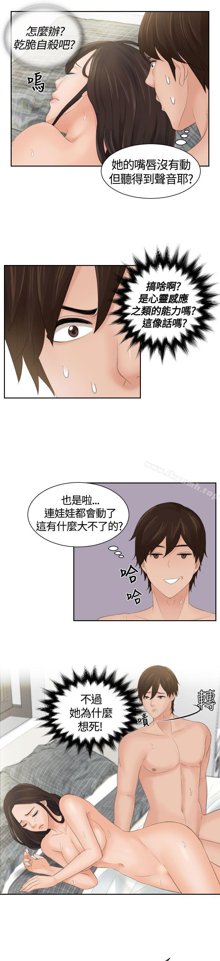 Mylovedoll第3話