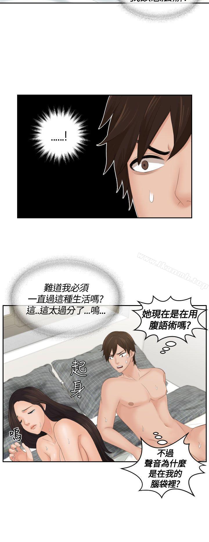 Mylovedoll第3話