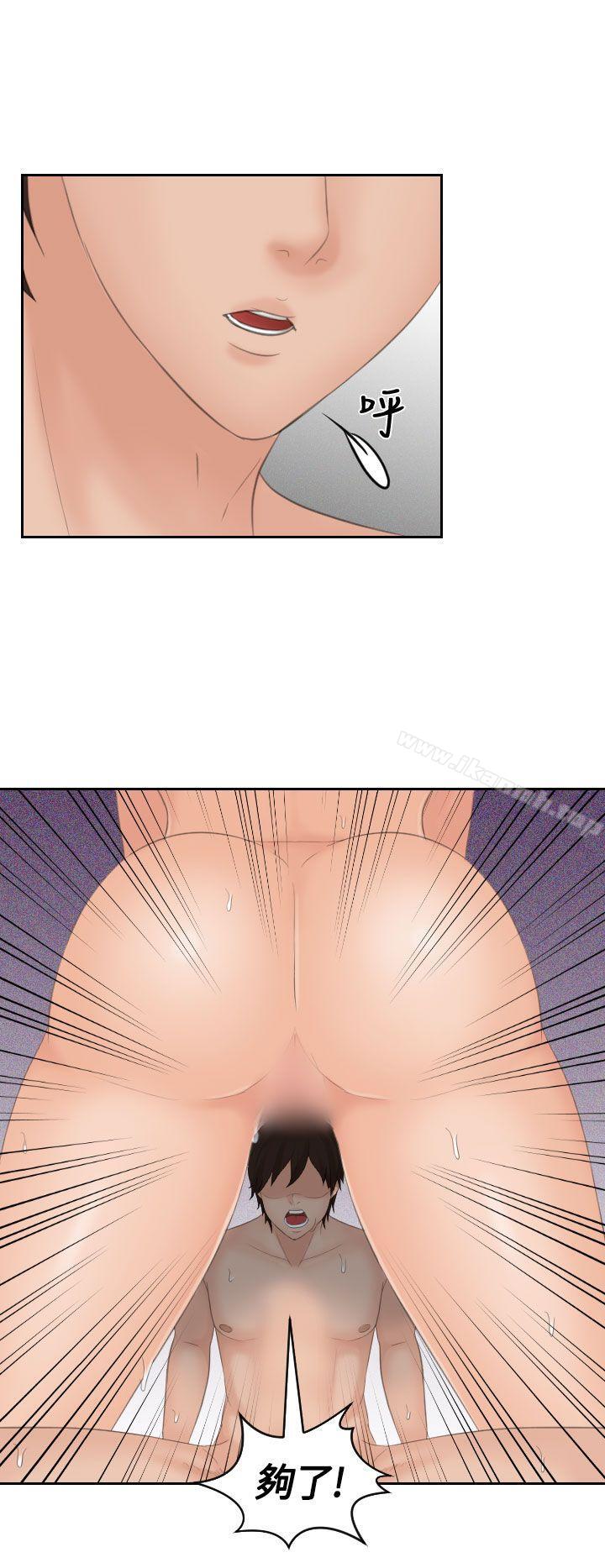 Mylovedoll第3話